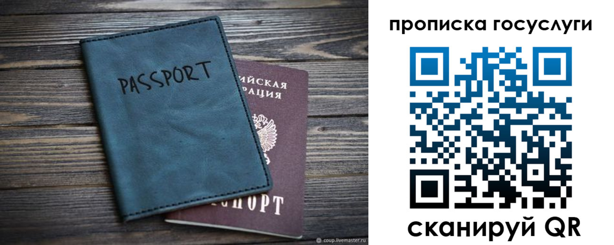 купить прописку в Буйе