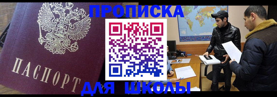 прописка гарантия в Буйе