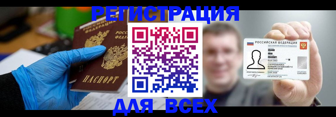 временная регистрация 2025 в Буйе